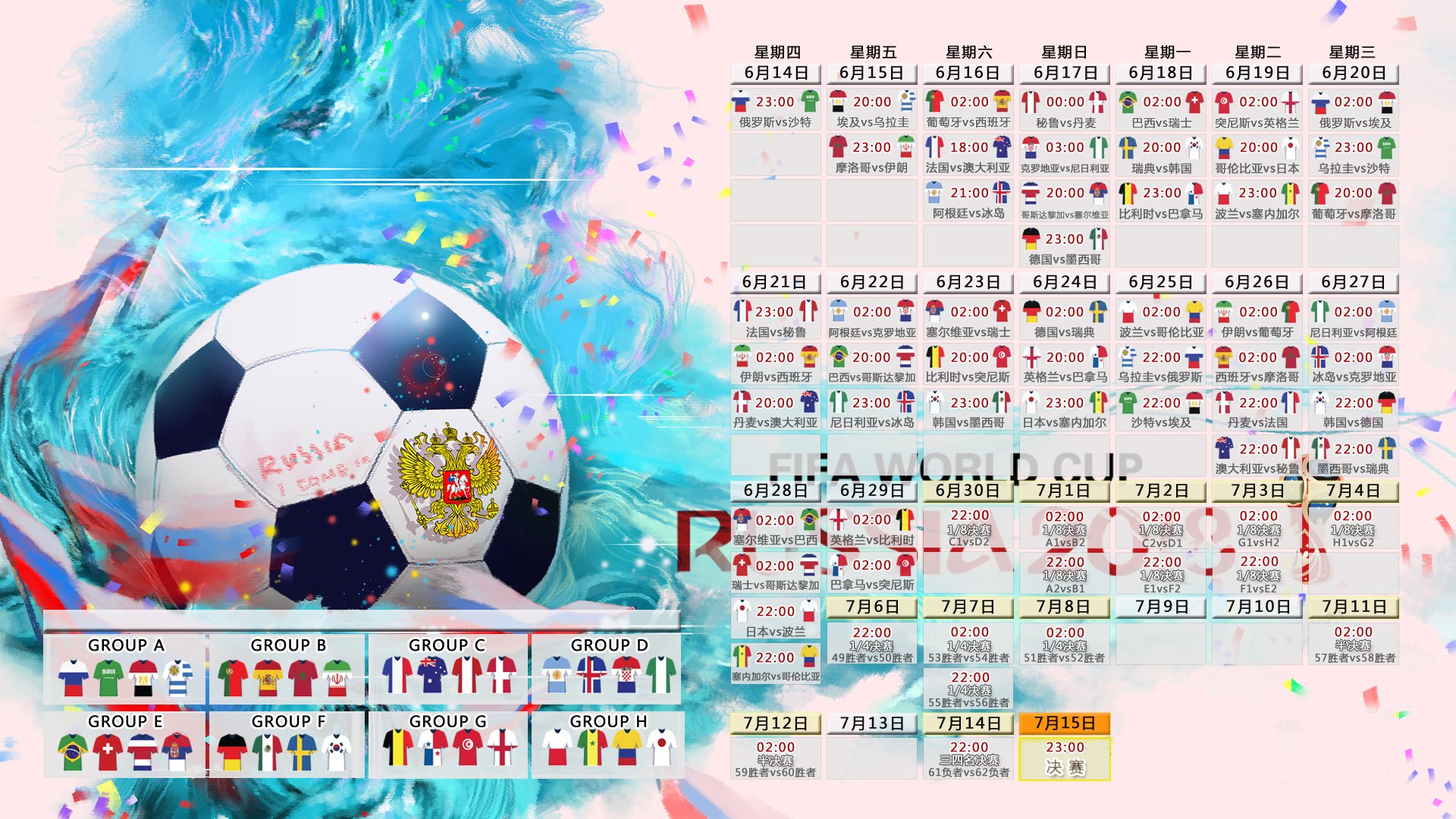 小组收官战：西班牙3-0完胜尼日利亚，西班牙2_3尼日利亚
